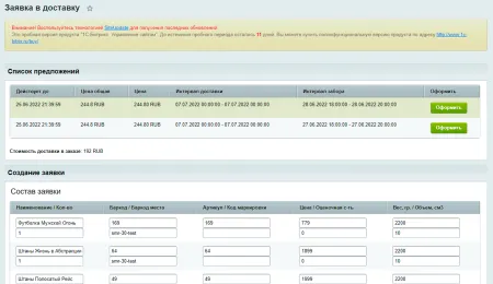 AWZ: Яндекс Доставка (+Экспресс)