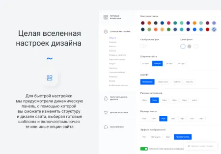 IntecUniverse - интернет-магазин с конструктором дизайна