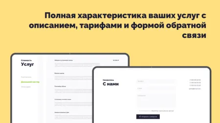 dZENcode:Лендинг-HandyMan