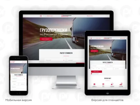 PR-Volga: Грузоперевозки. Готовый сайт