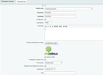 Платежный модуль PayOnline 16+