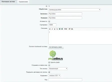 Платежный модуль PayOnline 16+