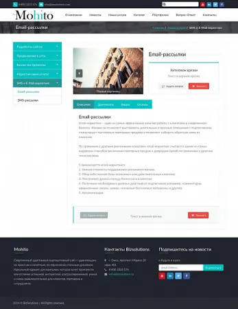 Mohito: Адаптивный корпоративный сайт