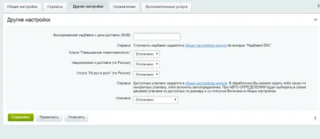DHL доставка