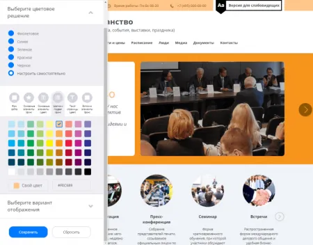 Мибок: Сайт мероприятия (семинара, события, выставки, праздника)