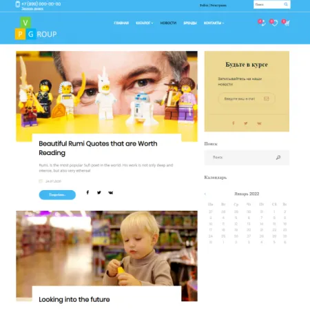 Pvgroup.Kids - Интернет магазин товаров для детей №60148