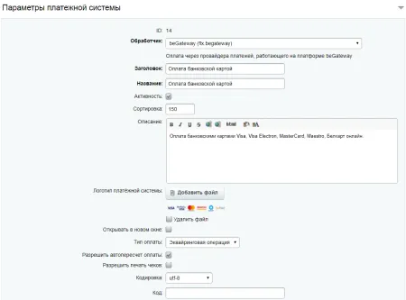 Интернет-эквайринг Беларуси: Bepaid
