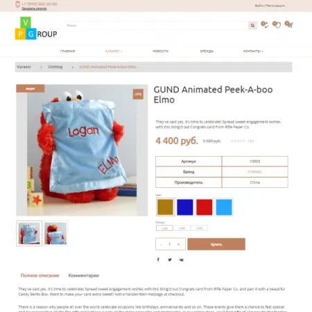 Pvgroup.Gift - Интернет магазин подарков и сувениров №60136