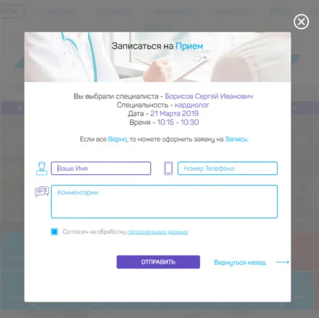 Медицинский центр Клиника 2.0
