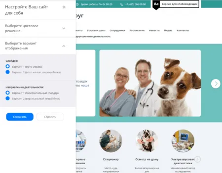 Мибок: Сайт ветеринарной клиники