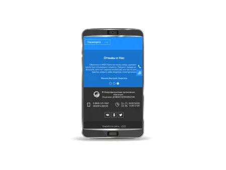 Сайт для МФО, МКК или МФК