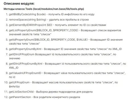 NAN: базовый модуль