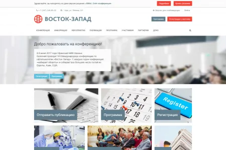 SIMAI: Сайт конференции – адаптивный с версией для слабовидящих