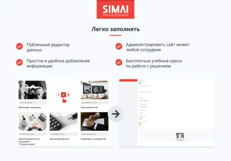 SIMAI-SF4: Сайт учебного центра – версия для слабовидящих, приказ 1493, html-разметка, ЭЦП, адаптив