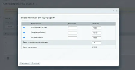 Долями – модуль приема платежей