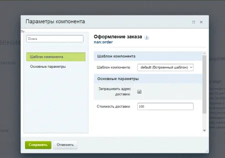Интернет-эквайринг CDEKPAY для редакций Старт и Стандарт