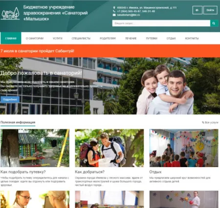 SIMAI: Сайт санатория – адаптивный с версией для слабовидящих