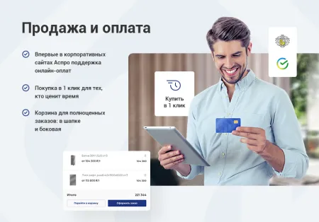 Аспро: Корпоративный сайт 3.0