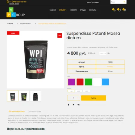 Pvgroup.Sport - Интернет магазин товаров для спорта №60157