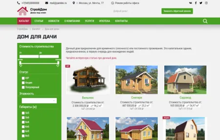 КоЛайн: HOME - Дома под ключ