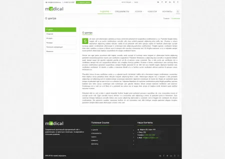 Medical: типовой сайт медицинской компании