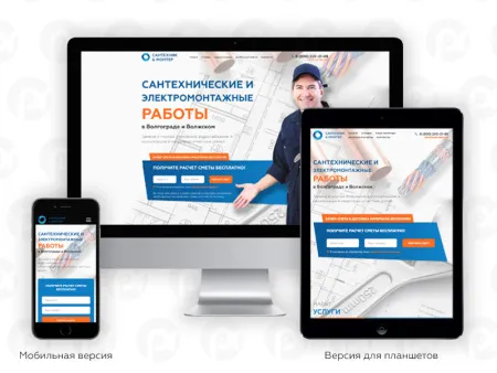 PR-Volga: Сантехник. Готовый сайт