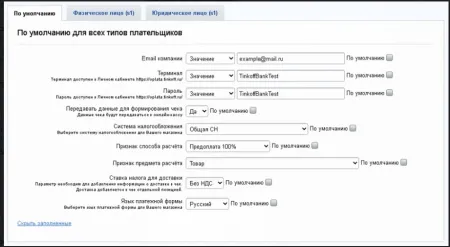 Модуль приема платежей Т-Банк