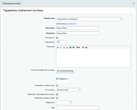 Интернет-эквайринг Модульбанк. 