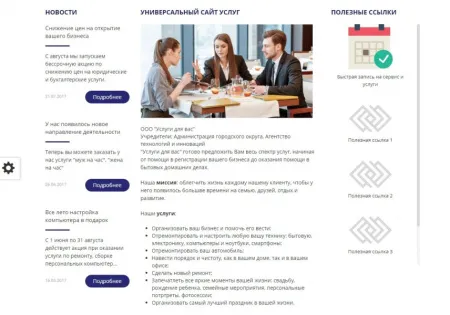 Мибок: Универсальный сайт услуг