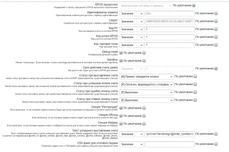 АИС Расчет (ЕРИП) Беларусь. Сервис EPOS.