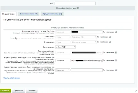 Платежный модуль PayOnline 16+