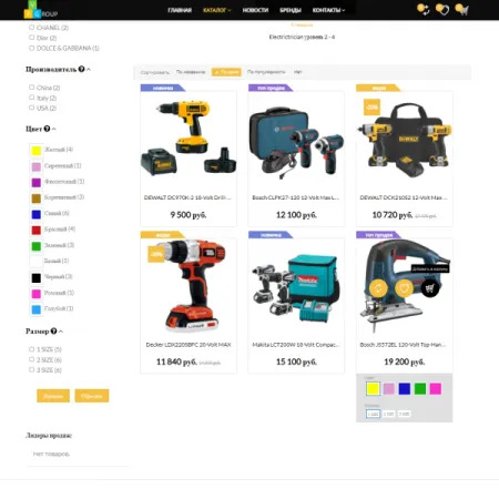 Pvgroup.Tools - Интернет магазин электроинструментов №60142