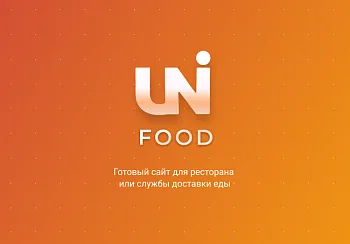 INTEC.Food - магазин доставки еды, суши, пиццы с корзиной и оплатой. Сайт для ресторанов и кафе