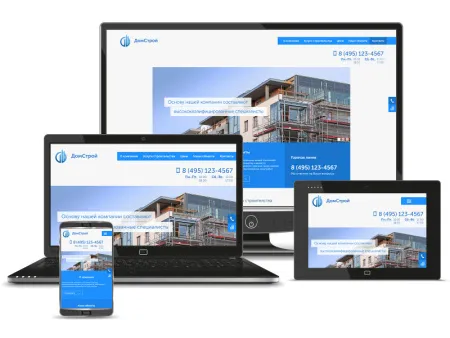 Сайт строительной компании ДомСтрой