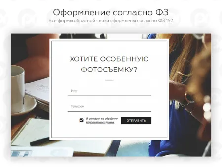 PR-Volga: Фотограф. Готовый сайт