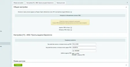 AWZ: Европочта