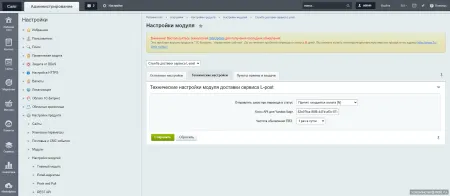 Доставка Л-Пост