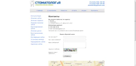 Сайт стоматологической клиники