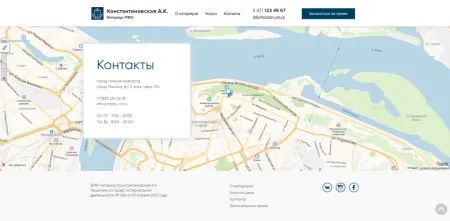 Готовый сайт нотариуса с формой записи