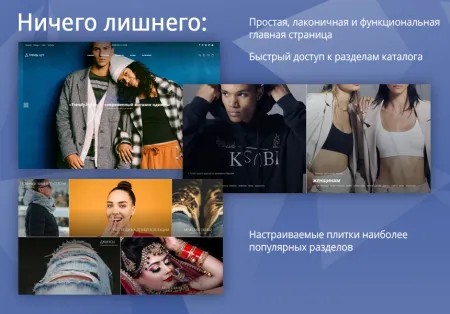 Trendy[light]: магазин одежды и обуви, начиная со Старта