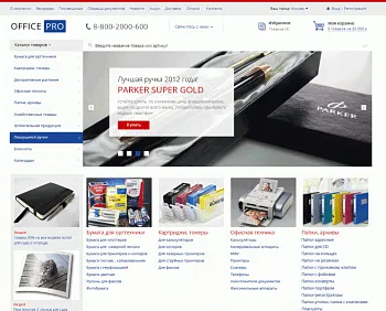 OfficePRO: расходные материалы для принтеров, канцтовары, офисная мебель. Готовый интернет магазин