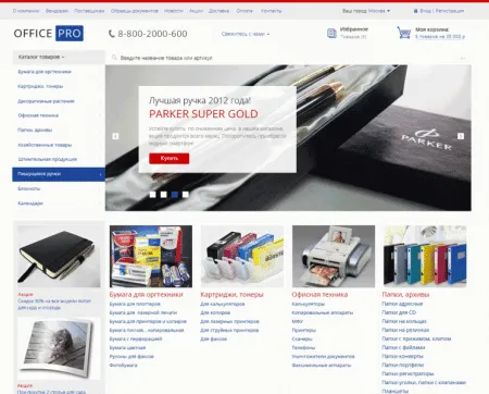 OfficePRO: расходные материалы для принтеров, канцтовары, офисная мебель. Готовый интернет магазин