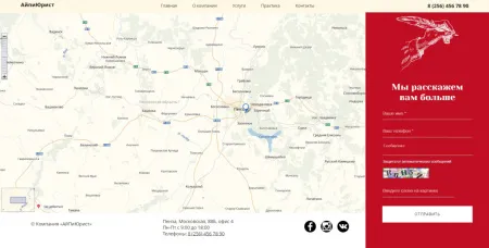 АйПи Юрист - лендинг для юридической фирмы и адвокатской конторы