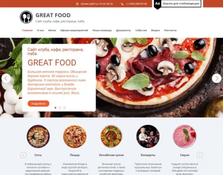 Мибок: Сайт клуба, кафе, ресторана, паба