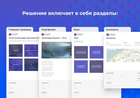 STARt: Phantom - бесплатный сайт-портфолио