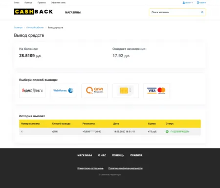 Megasoft: Cashback - кэшбэк-сервис