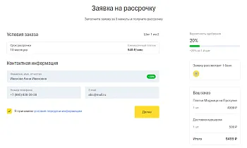 Т-Рассрочка. Оплата в кредит или рассрочку