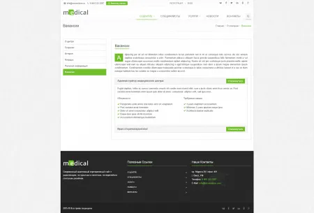 Medical: типовой сайт медицинской компании