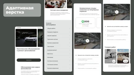 dZENcode:Лендинг-CUSTO