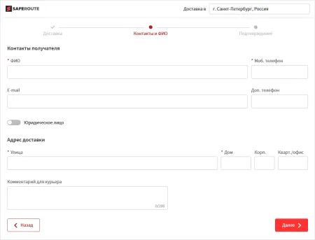 Корзинный виджет SafeRoute